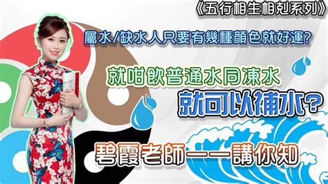 五行缺水 戴什麼|五行缺水戴什麼？